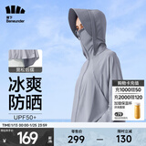 蕉下（beneunder）凉感防晒衣女士防紫外线夏季新款冰丝凉感披肩防晒服连帽 冰川灰 M