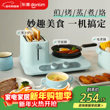 东菱（Donlim）【国家补贴】三明治机早餐机多功能轻食烤面包机 电煮锅 多士炉DL-3405（晴空蓝）