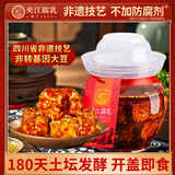 夹江腐乳香辣豆腐乳700g四川霉豆腐下饭菜特产红油白腐乳火锅调料 【中辣】香辣腐乳700g