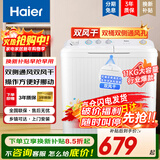 海尔（Haier）【双重补贴】小神螺洗衣机半自动双缸双桶9KG强力去污操作简单老人轻松用移动脚轮可挪动以旧换新 双风干 操作简单 双桶双侧通风孔 送货上门 双缸 11kg