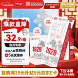 卫岗1928全脂纯牛奶250ml*16盒 中华老字号