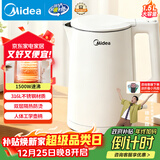 美的（Midea）电烧水壶电热水壶家用1.5L容量316L母婴级不锈钢无缝内胆双层防烫自动断电MK-HJ1566-PRO