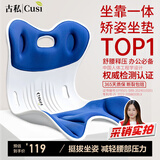 古私（Gusi）坐垫护腰靠垫久坐屁股不疼靠背一体椅子垫学生坐姿矫姿器教室专用