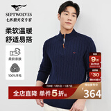 七匹狼【纯羊毛】羊毛衫男士冬季厚款中高领开襟保暖防寒厚实休闲针织衣