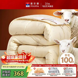 富安娜羊毛被100%澳洲进口纯羊毛加厚被子 纯棉冬季被芯5.5斤152*210cm