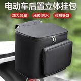 车归沐电动车后置挂包收纳袋手机包电瓶车充电器挂包雨衣储物骑士包