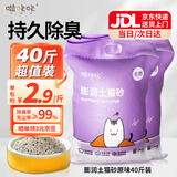 啦咔咔猫砂膨润土40斤除臭大包装小颗粒近无尘次日达猫咪用品送货上门