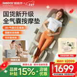 锐珀尔（Repor）U5PRO/U7MAX按摩垫全身多功能家用躺垫靠垫颈椎腰部背部热敷全气囊床上按摩椅仪器 年货节爸妈礼物 U5PRO灰色【颈部气囊可调，全家都能用】