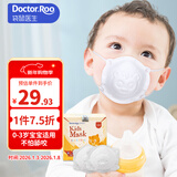 袋鼠医生儿童口罩3d立体0-6个月婴幼儿宝宝口罩6-12月白色10支防花粉柳絮