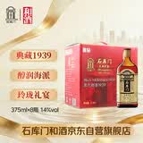 石库门黑标1939半干型海派黄酒350ml*8瓶整箱装上海老酒 送礼礼盒