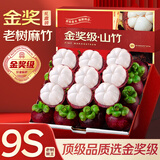 山姆伯伯 泰国进口山竹【多地次日达】山竹6a应季水果礼盒年货礼品 5斤装【超划算-爆款主推】* 净4斤 【6S金奖级丨醇甜肉厚】至尊果 70-80g 力荐*