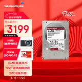 西部数据（WD）NAS机械硬盘 WD Red Pro西数红盘 10TB 7200转512MB SATA CMR垂直 NAS专用硬盘 3.5英寸 WD103KFBX