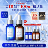 TAKAMI小蓝瓶精华30ml+黄金C精华30ml补水保湿护肤品套装生日礼物