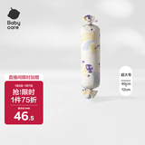 babycare婴儿糖果安抚枕多功能哄睡侧睡靠背档枕0-6岁 食梦兽浅黄40*12