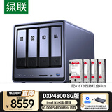 绿联私有云DXP4800 8G版32T四盘位NAS网络存储个人云硬盘家庭服务器 AI相册 手机平板扩容适用iPhone17