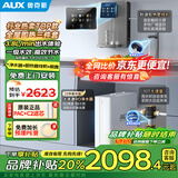 奥克斯（AUX）净水器家用出水0阻垢加热直饮一体机餐边柜壁挂式管线机厨下RO反渗透净饮机前置过滤全屋套装 升级款-净水器+即热管线机+前置