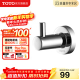 TOTO卫浴 毛巾环毛巾架卫生间浴室置物架五金挂件YTT406C/YTT408C(11) YRH406C挂钩