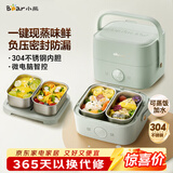 小熊（Bear）电热饭盒 加热饭盒 保温饭盒可加热 双层四胆办公室蒸煮热饭神器可预约上班族加热便当盒DFH-G16W7