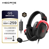 漫步者（EDIFIER）HECATE G5有线专业赛事级头戴式电竞游戏耳机 USB7.1声道电脑吃鸡三角洲fps耳麦降噪麦克风 黑红色