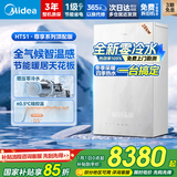 美的（Midea）燃气壁挂炉一级能效R53/HNM1天然气双变频冷凝式采暖炉地暖采暖家用暖气片供暖锅炉洗浴两用热水器 一级能效 28KW≤230㎡HTS1增压零冷水