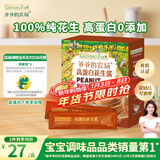 爷爷的农场高蛋白花生酱180g 100%纯花生原料赠婴儿宝宝辅食食谱