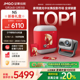 坚果投影（JMGO）N5新年礼盒装 4K变焦投影仪家用 无损超高清云台投影机 智能家庭影院适用客厅卧室 一级能效