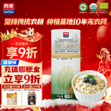 西麦有机全粒大燕麦片350g罐 冲饮谷物营养即食方便早餐无添加蔗糖