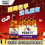 白熊白巧克力风味330ml*6 瓶比利时小麦白啤聚会自饮年货送礼宴请