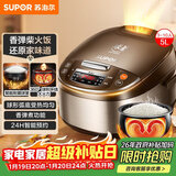 苏泊尔（SUPOR）电饭煲4-5人大容量5升球釜内胆电饭锅家用煲汤煮粥锅多功能智能预约微压电饭锅SF50FC733