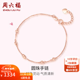 周六福（ZLF）新年礼物   黄18K金手链女款小金豆转运彩金手链生日 K红-16+2.5cm尾链 （可调节）