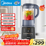 美的（Midea）破壁机家用 1.75L大容量多功能早餐豆浆机 预约加热料理辅食机榨果汁机 PB10G2-061