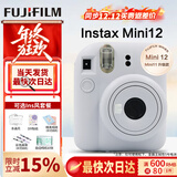 富士（FUJIFILM）instax mini12一次成像相机 立拍立得一次成像相机拍立得相机 Mini12茉莉白（90%用户选择） ins套=相机+10相纸+壳+册(热销）