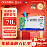 三精复方葡萄糖酸钙口服溶液10ml*30支 0-3-4-17岁婴儿童补钙 液体钙 非葡萄糖酸钙锌口服液 非碳酸钙片