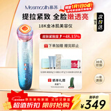 MESMOOTH慕苏美容仪脸部眼部按摩仪提拉紧致家用清洁导出导入仪光子嫩肤圣诞节礼物送女友 星湖蓝C1Pro