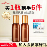 梵西抗皱六胜肽精华液紧致提拉补水保湿淡纹