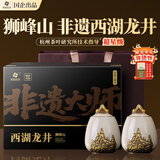 龙池古井茶叶礼盒装狮峰西湖龙井绿茶2025明前新茶送人领导长辈礼品物200g