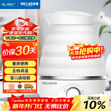 美菱（MeiLing）电水壶折叠水壶 家用旅行便携式烧水壶电热水壶 食品级硅胶智能防干烧MH- ZD01