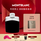 万宝龙（MONTBLANC）传奇男士淡香水100ml 新年礼物生日礼物送男友 清新木质香调