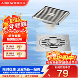 箭牌（ARROW）304 不锈钢地漏防臭芯防反味防虫淋浴室卫生间阳台厕所洗衣机通用 【一淋一洗】套装