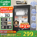 康宝（Canbo）消毒柜家用小型消毒碗柜高温立式迷你台式餐具碗筷收纳柜厨房消毒机【国家补贴】XDR53-TVC1