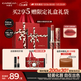 卡姿兰（Carslan）破格限定雾吻口红M789肆意红棕 唇膏哑光不易掉色3.2g圣诞节礼物
