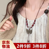 铂呐苓民族风陶瓷蝴蝶项链新国风女士毛衣链长款服装吊坠配饰古风挂饰 古风陶瓷项链【铜蝴蝶】