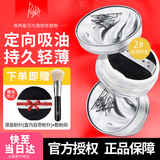 佩冉PIARA散粉定妆散粉遮瑕不易脱妆蜜粉饼干混油皮男女学生送礼佳品