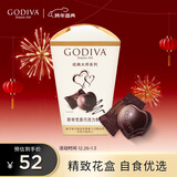 歌帝梵（Godiva）经典大师心形黑巧克力117g 休闲零食 喜糖伴手礼 下午茶 生日礼物