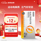 诺特兰德电解质粉电解质冲剂 多种维生素矿物质【10袋/盒】阳光甜橙风味