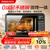 格兰仕微波炉烤箱一体机 平板式不锈钢内胆 家用智能菜单20升小型光波炉G70F20CSL-DG(B0)