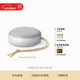 B&O【龚俊代言】A1三代蓝牙音箱无线便携音响bo a1 2代升级 随身户外防尘桌面音响 自然铝 新年礼物