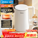 美的（Midea）电热水壶家用烧水壶小容量 0涂层 食品级304不锈钢 双层防烫 全钢无缝  1.5L容量 1566