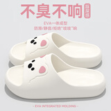 俞兆林（YUZHAOLIN）凉拖鞋女卡通可爱EVA踩屎感室内居家用可外穿拖鞋 