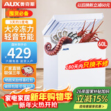 奥克斯（AUX）小冰柜家用小型冷冻保鲜迷你冷藏商用卧式冷柜单用储母乳柜节能省电 160升级减霜可囤100斤肉 60L 60L